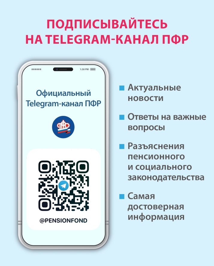 КАНАЛ-ПФР