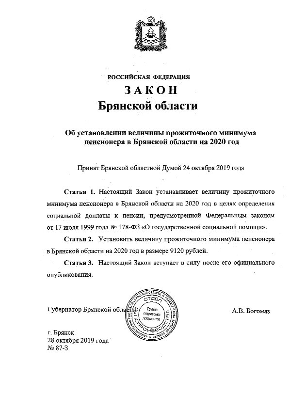 _Брянской_области01-00.jpg