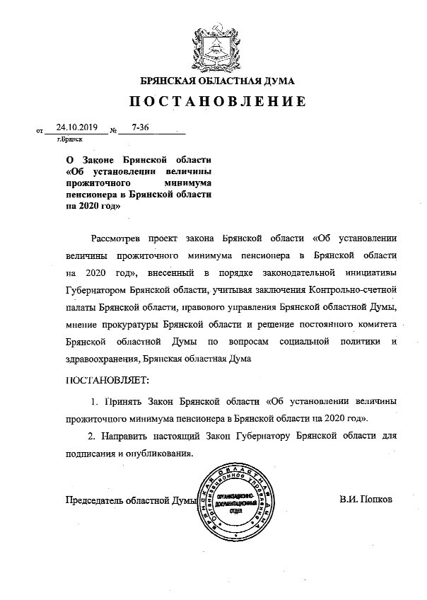 _Брянской_области02-00.jpg