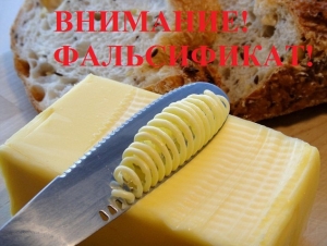 ВНИМАНИЕ!! Фальсифицированная  продукция