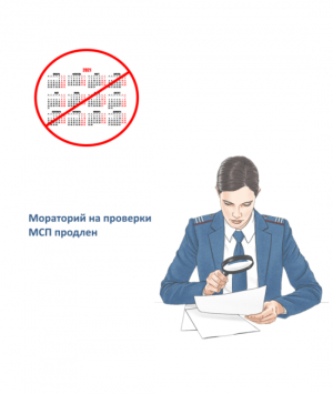 Проверки