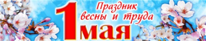 Уважаемые жители Почепского района!