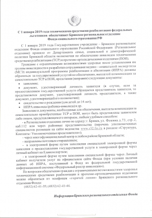 Открыть