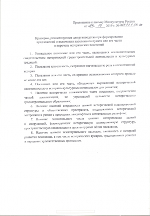 Критерии, рекомендуемые для руководства
